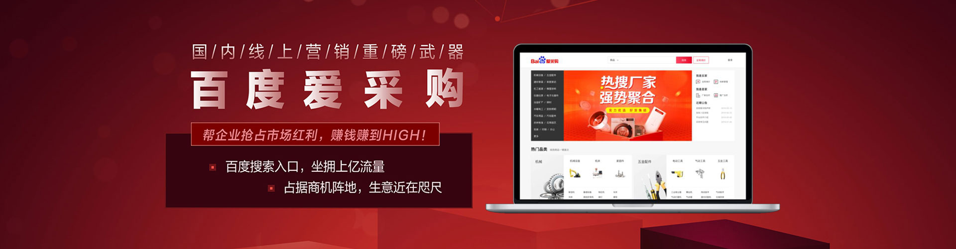 禅城百度开户高返点